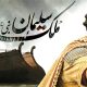 Film Bertema Sejarah Islam